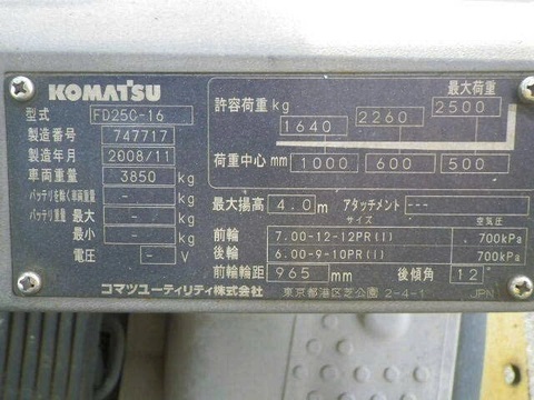 Komatsu FD25C-16 #747717