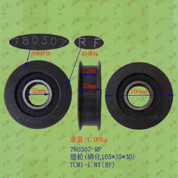 Vòng bi xích xe nâng kích thước 105x35x30