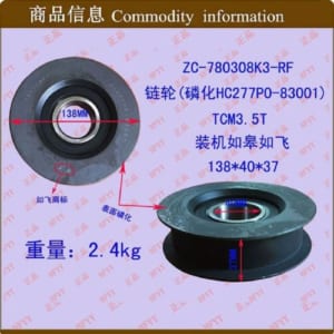 Vòng Bi Xích 780308K3 (277P8-83001)