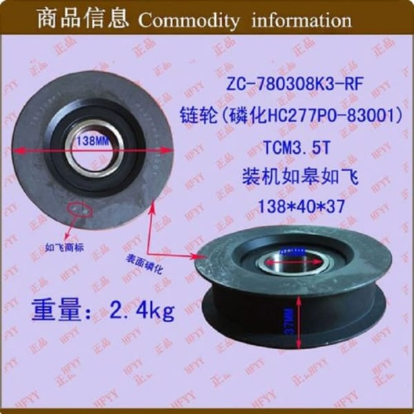 Vòng Bi Xích 780308K3 (277P8-83001)